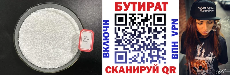 купить   blacksprut как войти  Бутират GHB  Грязовец 