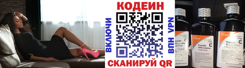 Кодеиновый сироп Lean Purple Drank Грязовец