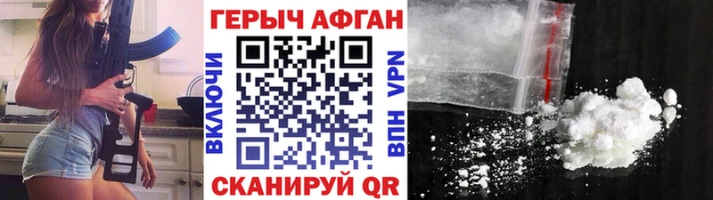 блэк спрут зеркало Грязовец ГЕРОИН Афган