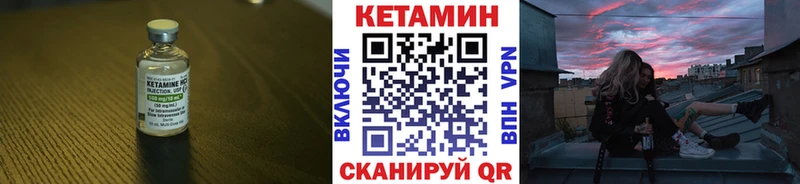 что такое   Грязовец  Кетамин ketamine 