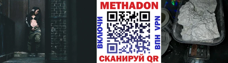 Метадон белоснежный  blacksprut ссылки  Грязовец 